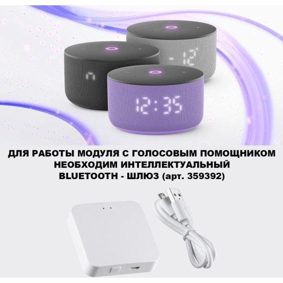 359814 Светодиодный SMART модуль, диммир. и смена цв. температуры (пульт 359640 или прилож. Tuya Smart Life), Алиса, Bluetooth 10Вт 2700-4000К 862Лм CRI90 30° 220V Novotech DIOD MOD (замена ламп MR16 цоколей GU10, GU5.3)