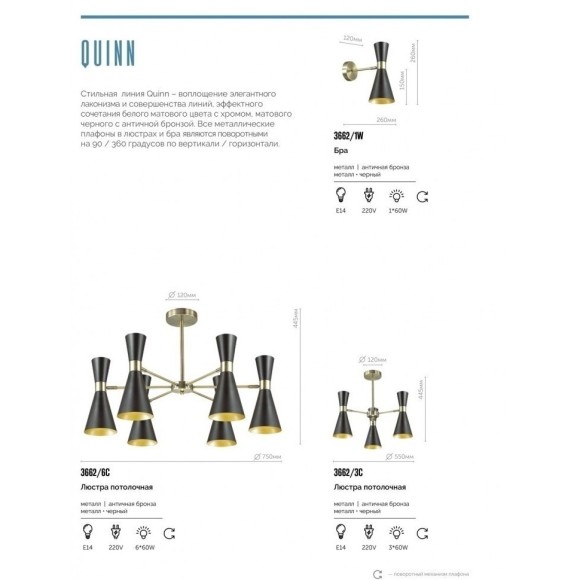 Люстра потолочная Lumion 3662/3C QUINN под лампы 3xE14 3*60W