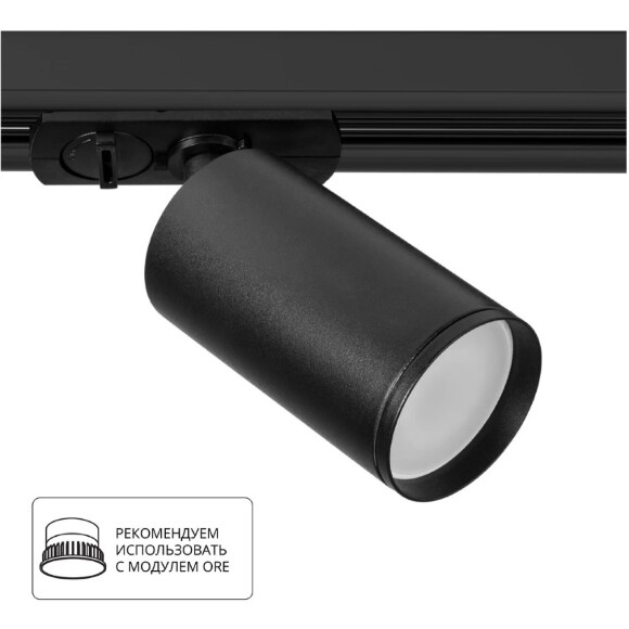 Однофазный двужильный трековый светильник Arte Lamp A1519PL-1BK FLAME под сменную лампу GU10 Однофазный двужильный трековый светильник Arte Lamp A1519PL-1BK FLAME под сменную лампу GU10