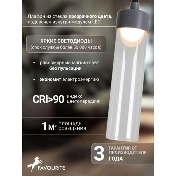 4703-1P, подвес, D65xH320/1500, LEDx5W, 325LM, 3000K, IP54, included