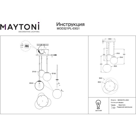 MOD321PL-03G1 Подвесной светильник с 3 стеклянными плафонами шарами, 3 лампы Е14, основание матовое розовое золото Maytoni Basic form MOD321PL-03G1 Подвесной светильник с 3 стеклянными плафонами шарами, 3 лампы Е14, основание матовое розовое золото Maytoni Basic form
