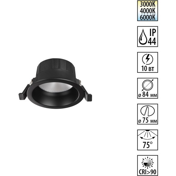 359552 Светильник встраиваемый Nvotech WIR с переключателем цв. температуры IP44 LED Ra90 Lm675 10W 220-240V 3000К\4000К\6000К CLARA