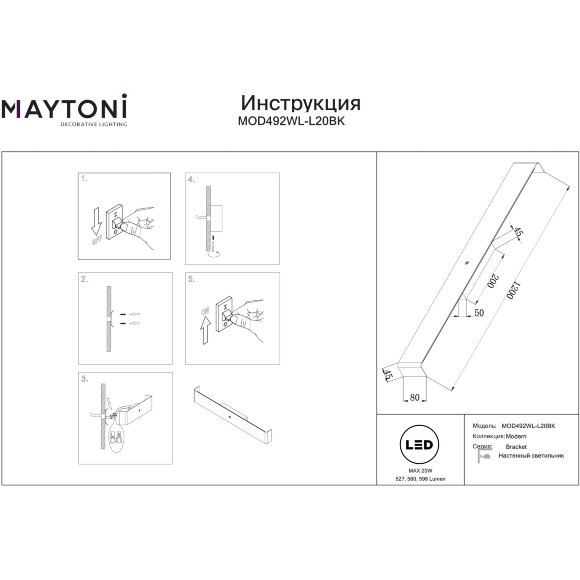 Настенный светильник с сенсорным управлением Maytoni MOD492WL-L20BK