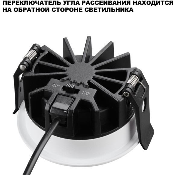 359840 Белый встраиваемый светильник с переключателем цв. температуры и угла рассеивания 40 и 120° IP44 10W CRI90 UGR<16 2700-3200-4000К Novotech RAYN