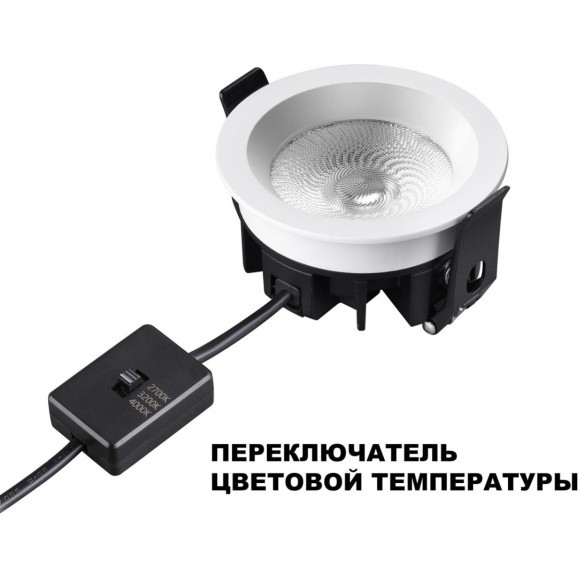 359840 Белый встраиваемый светильник с переключателем цв. температуры и угла рассеивания 40 и 120° IP44 10W CRI90 UGR<16 2700-3200-4000К Novotech RAYN