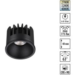 359815 Черный светодиодный модуль с перекл. цв. температуры и мощности 6-8-10Вт макс. 773Лм CRI90 63° 2700-3200-4000К IP20 220V Novotech DIOD MOD (замена ламп MR16 цоколей GU10, GU5.3)