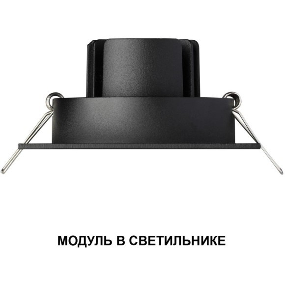 359815 Черный светодиодный модуль с перекл. цв. температуры и мощности 6-8-10Вт макс. 773Лм CRI90 63° 2700-3200-4000К IP20 220V Novotech DIOD MOD (замена ламп MR16 цоколей GU10, GU5.3)