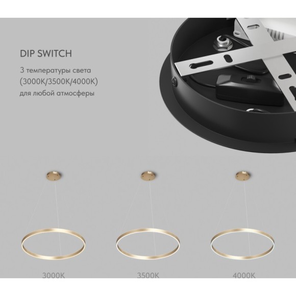 DK6273-SG Светильник подвесной золотое кольцо с переключателем цветовой температуры 60 Вт 3000–4000К