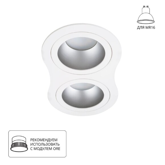 Встраиваемый светильник Arte Lamp A2161PL-2WH ALKES под лампы 2xGU10 50W