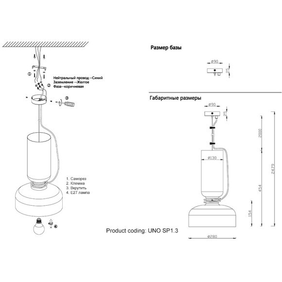 Светильник подвесной Crystal Lux UNO SP1.3 WHITE
