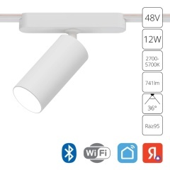 A2958PL-1WH Трековый магнитный светодиодный SMART (TUYA, Алиса, Bluetooth, Wi-Fi) светильник Arte Lamp Rapid 48V CRI95+ 2700-6000К 741Лм 36° 12Вт A2958PL-1WH Трековый магнитный светодиодный SMART (TUYA, Алиса, Bluetooth, Wi-Fi) светильник Arte Lamp Rapid 48V CRI95+ 2700-6000К 741Лм 36° 12Вт
