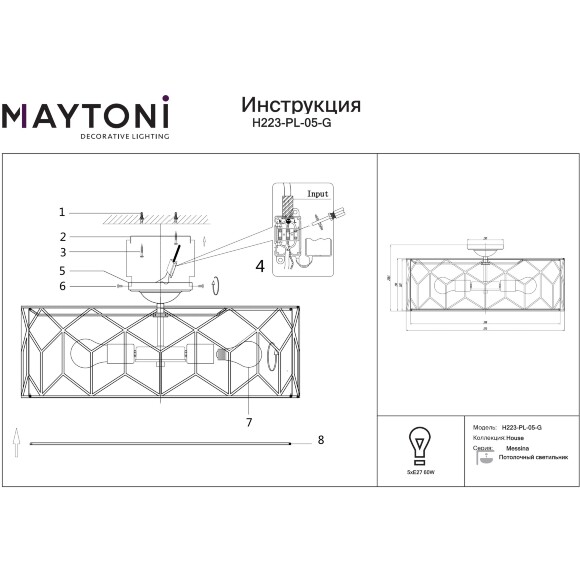 Потолочный светильник (люстра) Maytoni Messina H223-PL-05-G лампы E27 5шт макс 60Вт, металл золото, бежевый абажур из натурального льна, стиль неоклассика, диаметр 57см