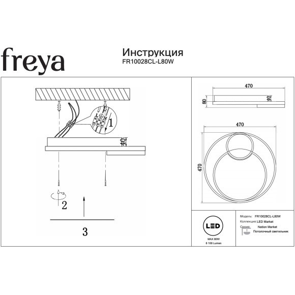 Круглый черный потолочный светодиодный светильник управляемый пультом ДУ (без пам настроек) 80вт 6100Лм 3000-6000К Freya Nation FR10028CL-L80B