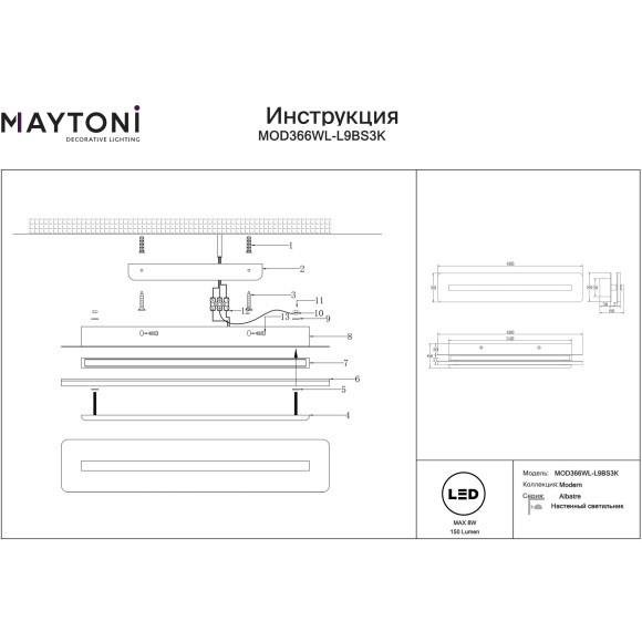 Алебастровый настенный светильник (бра) без выключателя LED 8W RA90 150лм 3000К Maytoni Albatre MOD366WL-L9BS3K