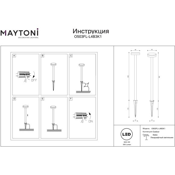Ландшафтный светильник Outdoor O503FL-L4B3K1
