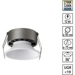 359851 Белый встраиваемый светильник с перекл. цветовой темп. и антибликовым фильтром 12Вт 960Лм 2700;3200;4000К UGR19 CRI90 36° IP20 Novotech NOVA 359851 Белый встраиваемый светильник с перекл. цветовой темп. и антибликовым фильтром 12Вт 960Лм 2700;3200;4000К UGR19 CRI90 36° IP20 Novotech NOVA