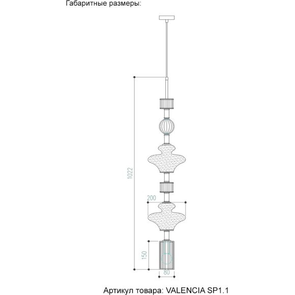 Светильник подвесной Crystal Lux VALENCIA SP1.1 GOLD Светильник подвесной Crystal Lux VALENCIA SP1.1 GOLD