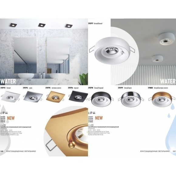 Встраиваемый светильник Novotech 370796 WATER IP44 под лампу 1xGU10 50W