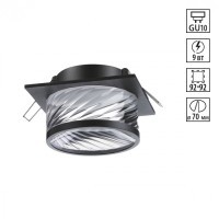 Встраиваемый светильник Novotech 370920 GEM под лампу 1xGU10 9W