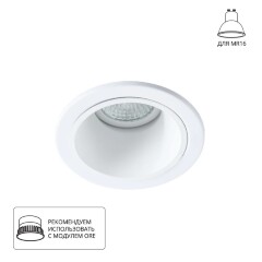 Встраиваемый светильник Arte Lamp A6663PL-1WH TAURUS под лампу 1xGU10 50W