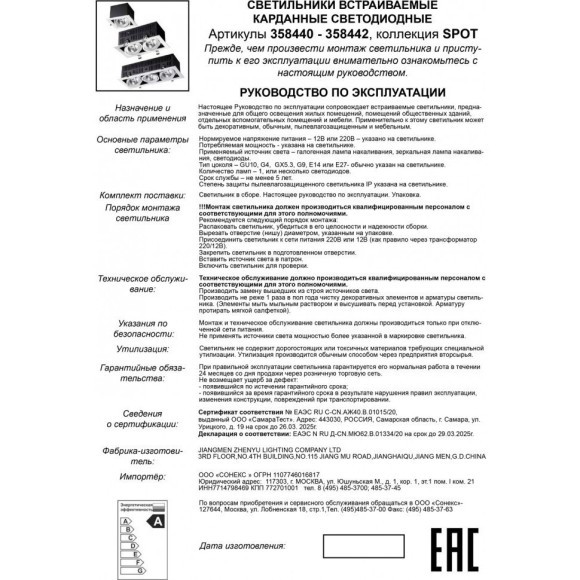 Встраиваемый светильник Novotech 358441 GESSO светодиодный 2xLED 2*24W