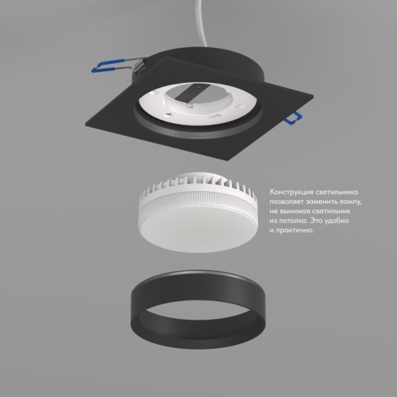 DK2091-BK Встраиваемый светильник FLAT, IP 20, до 15 Вт, GX53, LED, черный, алюминий