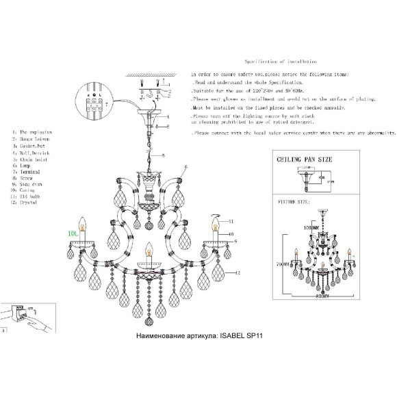 Люстра Crystal Lux ISABEL SP11 GOLD/TRANSPARENT