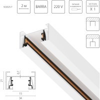 Трек 2-контактный со стыковочным пазом, 2м Barra Lightstar 502025-T