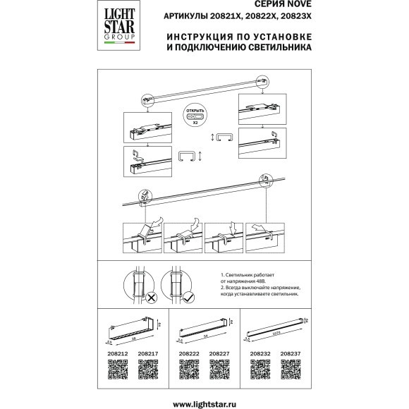 Светильник терракотовый для шинопровода Nove Lightstar 208212