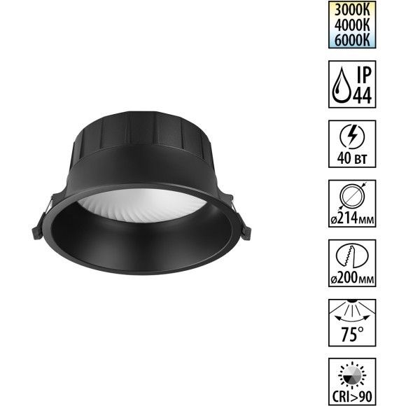 Светильник встраиваемый с перекл. цвет. температуры IP44 LED 40W CRI90 3000К\4000К\6000К CLARA 359558