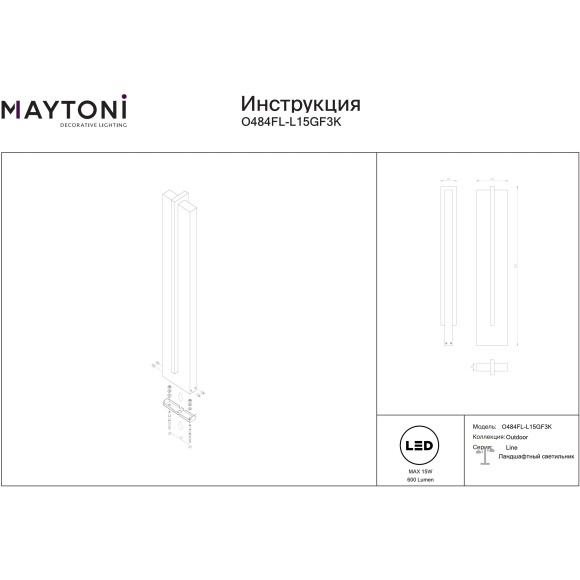 Уличный наземный столбик Outdoor O484FL-L15GF3K