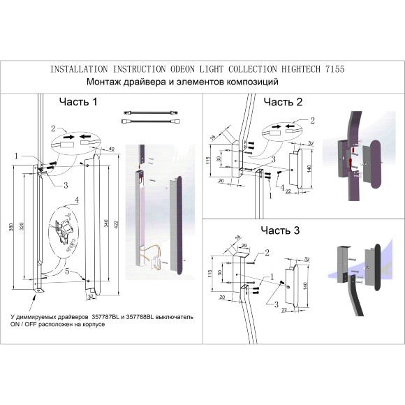 Драйвер бронзовый для арт. 7154 100W 24V FINO XS 357786BR