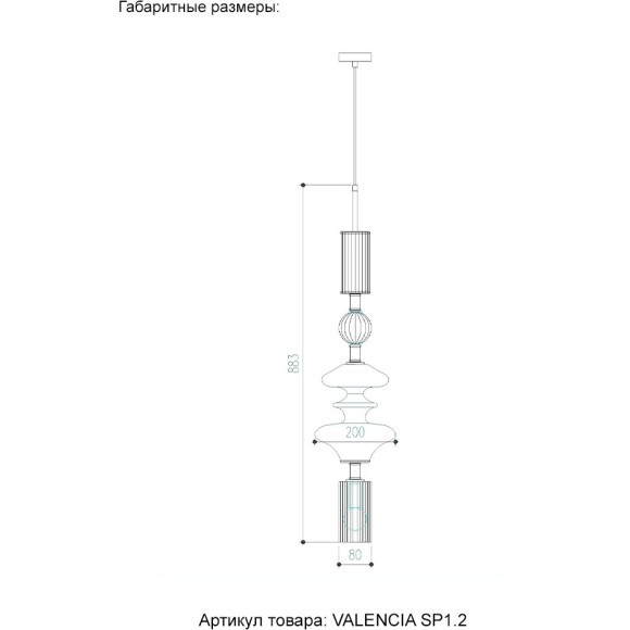 Светильник подвесной Crystal Lux VALENCIA SP1.2 GOLD