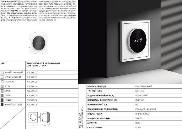 VLS070105 Терморегулятор электронный стального цвета. Индикация температуры и датчик для теплого пола. (Мощность 3500 Ватт) VOLTUM S70 (сталь)