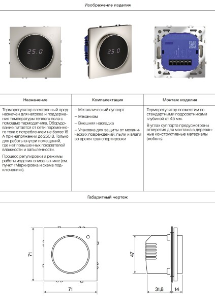 VLS070105 Терморегулятор электронный стального цвета. Индикация температуры и датчик для теплого пола. (Мощность 3500 Ватт) VOLTUM S70 (сталь)