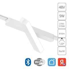 A2960PL-1WH Трековый магнитный светодиодный SMART (TUYA, Алиса, Bluetooth, Wi-Fi) светильник Arte Lamp Rapid 48V CRI90+ 2700-6000К 416Лм 120° 9Вт