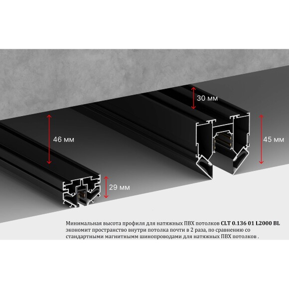 Crystal Lux CLT 0.136 01 L2000 BL 1407/035 Профиль-адаптер 2м для монтажа накладного шинопровода (CLT 0.116 01 L2000 BL) в гарпунные натяжные потолки, 2000x43x29мм, гарпун докупается отдельно! Crystal Lux CLT 0.136 01 L2000 BL 1407/035 Профиль-адаптер 2м для монтажа накладного шинопровода (CLT 0.116 01 L2000 BL) в гарпунные натяжные потолки, 2000x43x29мм, гарпун докупается отдельно!