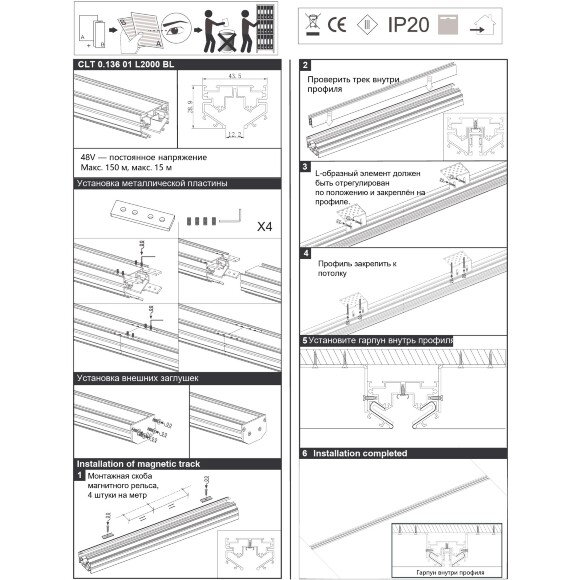 Crystal Lux CLT 0.136 01 L2000 BL 1407/035 Профиль-адаптер 2м для монтажа накладного шинопровода (CLT 0.116 01 L2000 BL) в гарпунные натяжные потолки, 2000x43x29мм, гарпун докупается отдельно! Crystal Lux CLT 0.136 01 L2000 BL 1407/035 Профиль-адаптер 2м для монтажа накладного шинопровода (CLT 0.116 01 L2000 BL) в гарпунные натяжные потолки, 2000x43x29мм, гарпун докупается отдельно!
