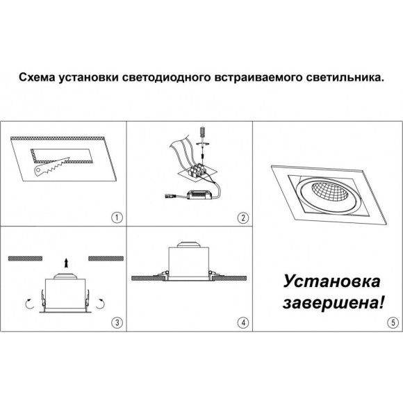 Встраиваемый светильник Novotech 358442 GESSO светодиодный 3xLED 3*24W