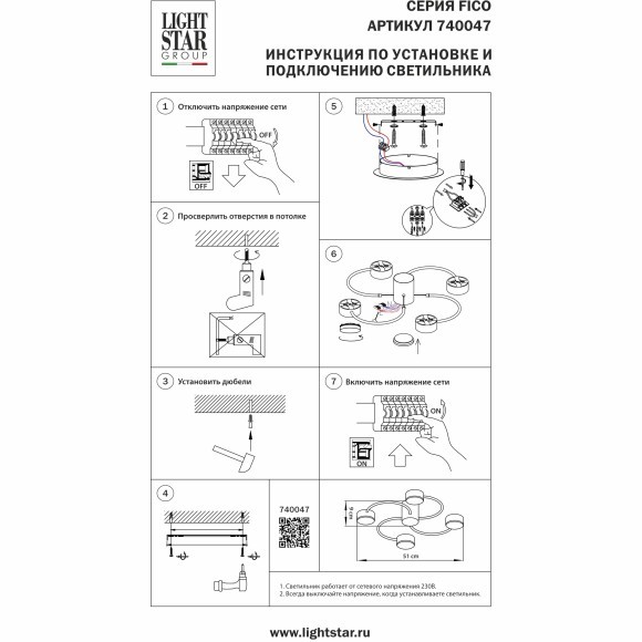 Люстра потолочная Fico Lightstar 740047 Люстра потолочная Fico Lightstar 740047