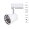 Однофазный двужильный светодиодный трековый светильник Arte Lamp A2315PL-1WH ATILLO 4000К 1350Лм CRI85+ 36° 15Вт