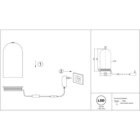 Настольный светильник Maytoni MOD488TL-L8B3K
