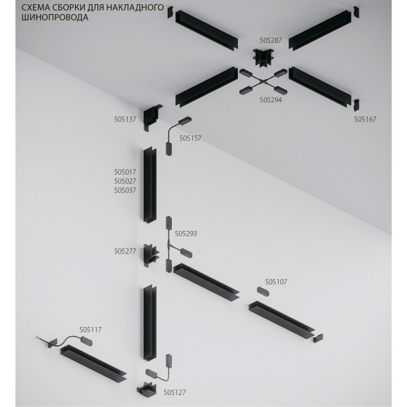 Заглушка концевая черная 1шт для накл. шинопроводов серии TETA PRO 220V Lightstar 505167