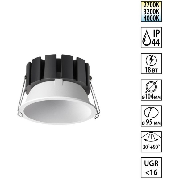 359859 Светильник встраиваемый с переключателем цв. температуры и угла рассеивания Novotech IP44 LED 18W 2700К\3200К\4000К SOLIS