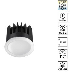 359825 Белый светодиодный модуль с перекл. цв. температуры и мощности 6-8-10Вт макс. 692Лм CRI90 112° 2700-3200-4000К IP20 220V Novotech DIOD MOD (замена ламп MR16 цоколей GU10, GU5.3)