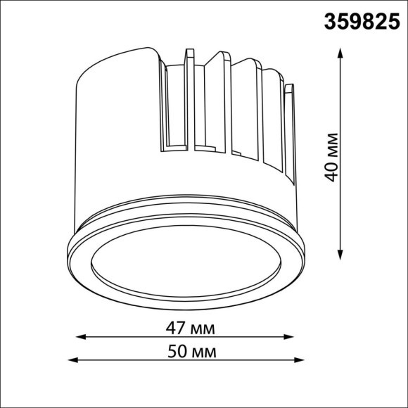 359825 Белый светодиодный модуль с перекл. цв. температуры и мощности 6-8-10Вт макс. 692Лм CRI90 112° 2700-3200-4000К IP20 220V Novotech DIOD MOD (замена ламп MR16 цоколей GU10, GU5.3)