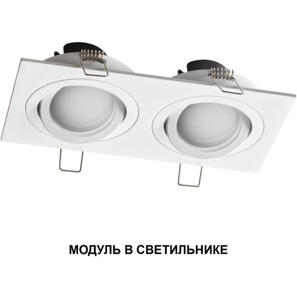 359825 Белый светодиодный модуль с перекл. цв. температуры и мощности 6-8-10Вт макс. 692Лм CRI90 112° 2700-3200-4000К IP20 220V Novotech DIOD MOD (замена ламп MR16 цоколей GU10, GU5.3)