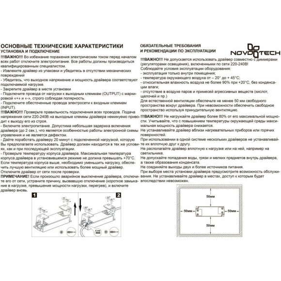 Драйвер внешний 100W для системы Flum (Shino) Novotech DRIVE 358452 Драйвер внешний 100W для системы Flum (Shino) Novotech DRIVE 358452