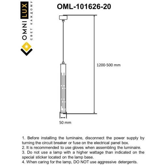 Подвесной светильник Arcore OML-101626-20