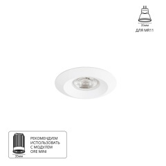 Точечный встраиваемый светильник Arte Lamp MIRA MINI A2761PL-1WH Точечный встраиваемый светильник Arte Lamp MIRA MINI A2761PL-1WH
